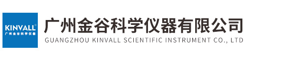 廣州金谷科學(xué)儀器有限公司